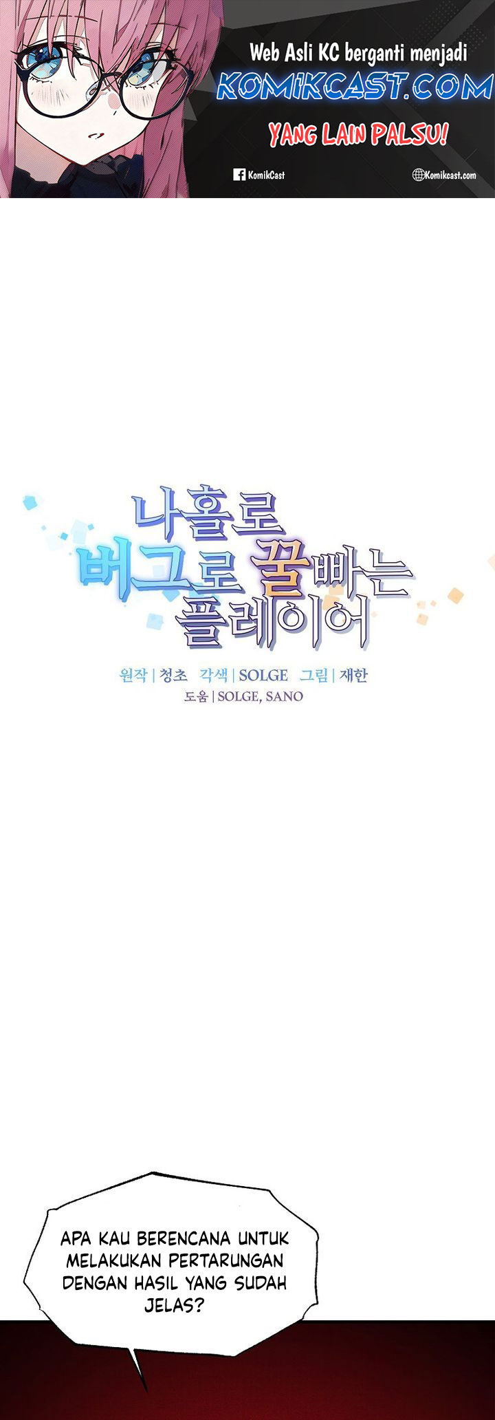 I Am Player Who Suck Alone (Solo Bug Player) Chapter 144 Gambar 2